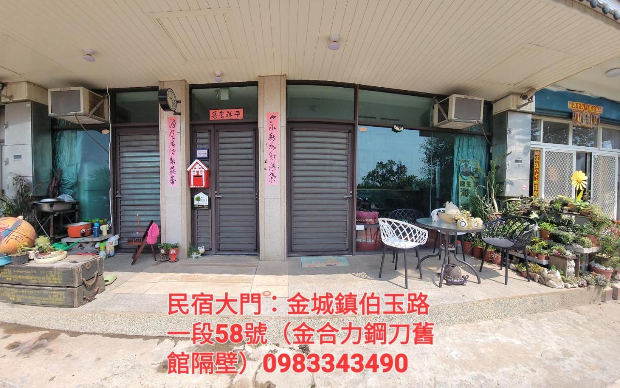 Qg Life 城中館 寵物親子釣魚人民宿 Jincheng Exterior photo