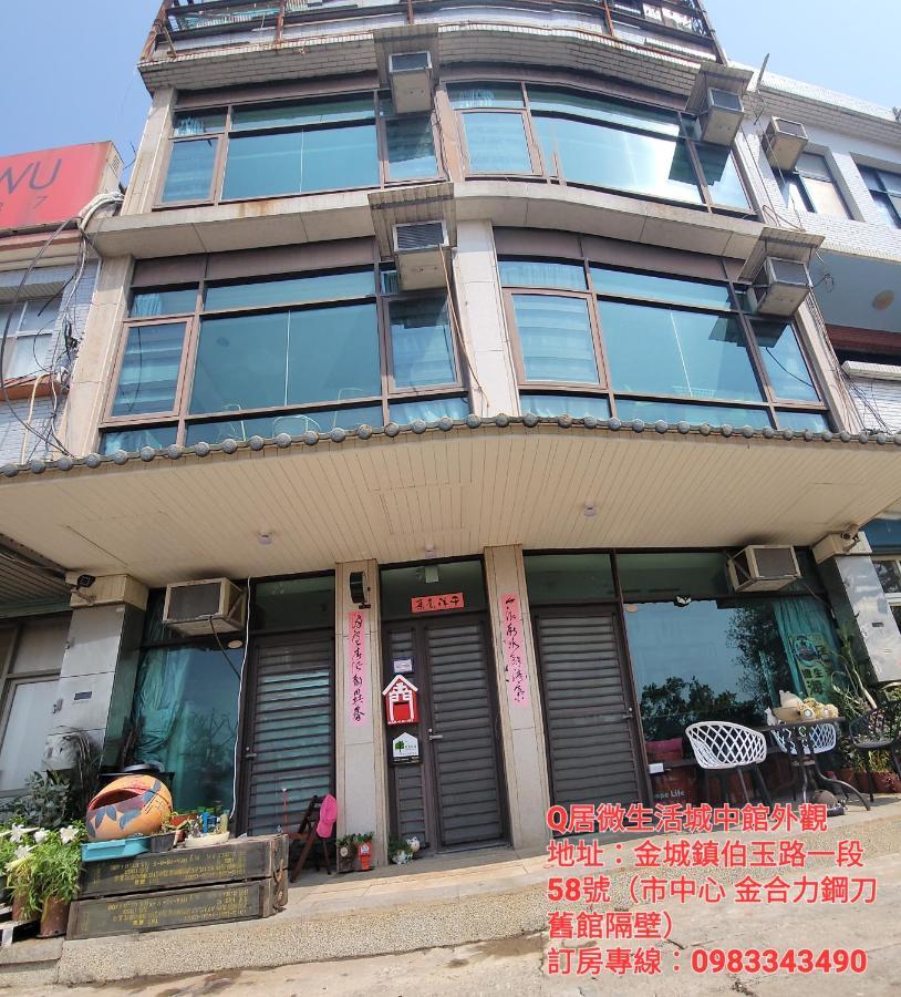 Qg Life 城中館 寵物親子釣魚人民宿 Jincheng Exterior photo
